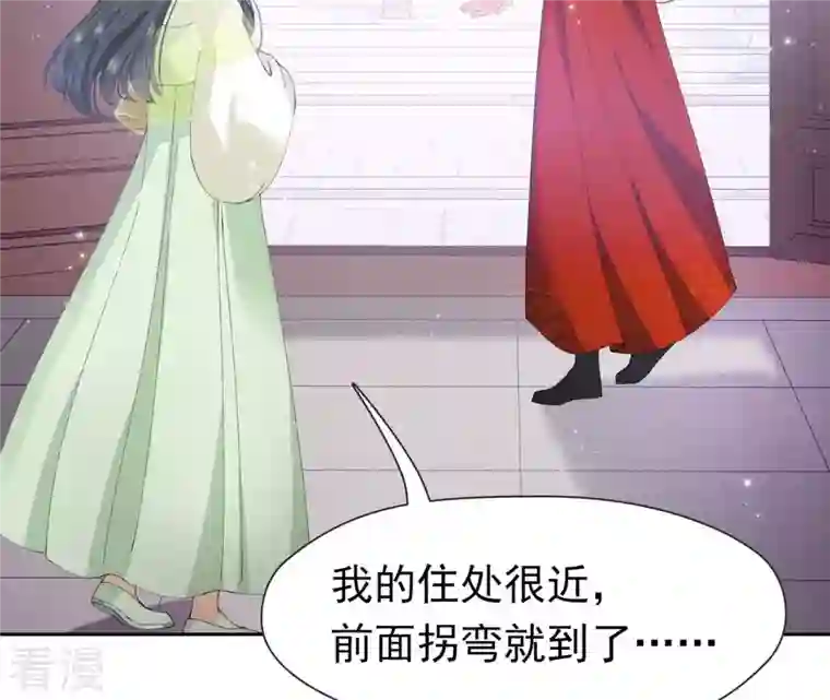 弥天玦第22话 缪陵的委托