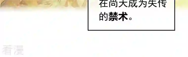 弥天玦第22话 缪陵的委托