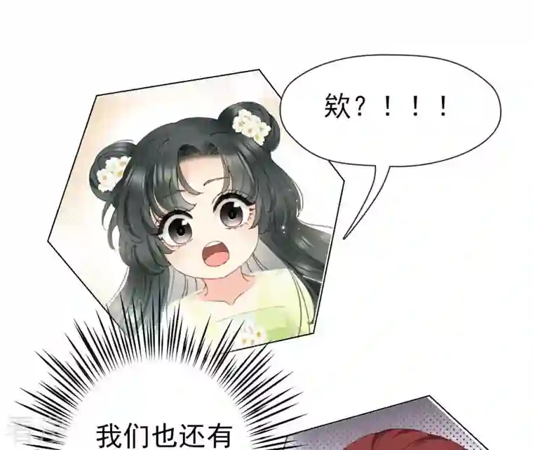 弥天玦第22话 缪陵的委托