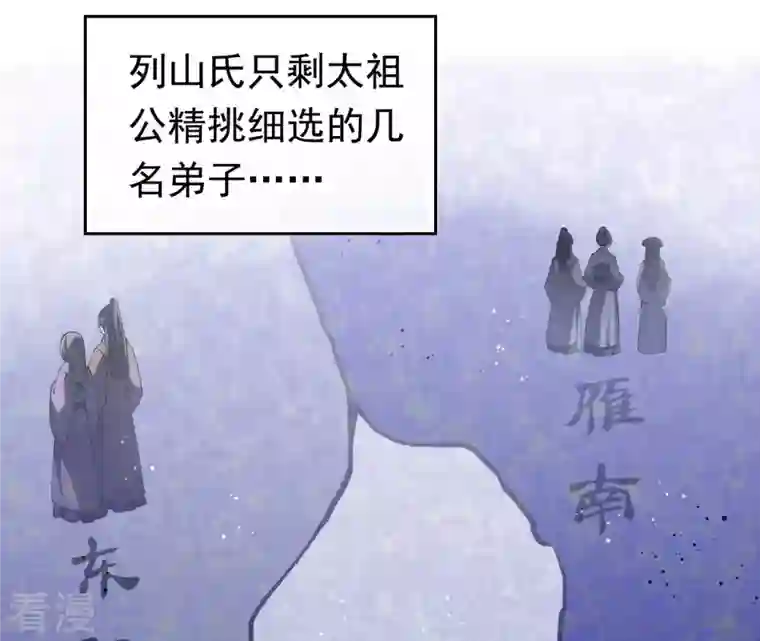 弥天玦第22话 缪陵的委托