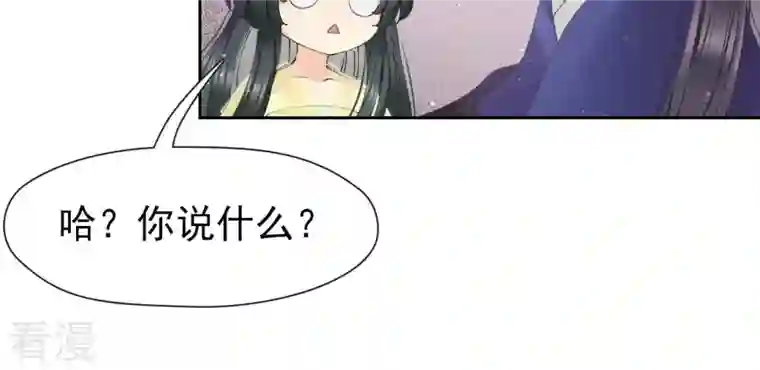 弥天玦第22话 缪陵的委托