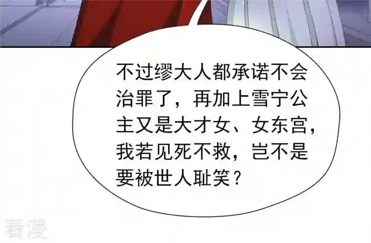 弥天玦第22话 缪陵的委托