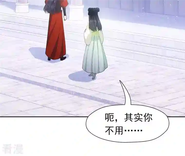 弥天玦第22话 缪陵的委托