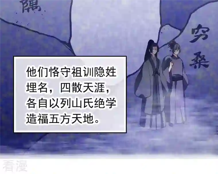 弥天玦第22话 缪陵的委托