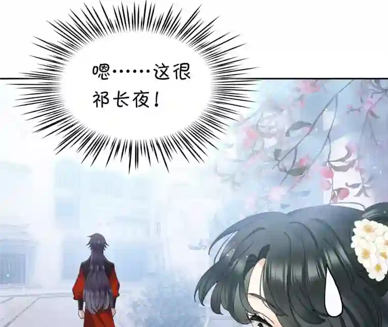 弥天玦第22话 缪陵的委托