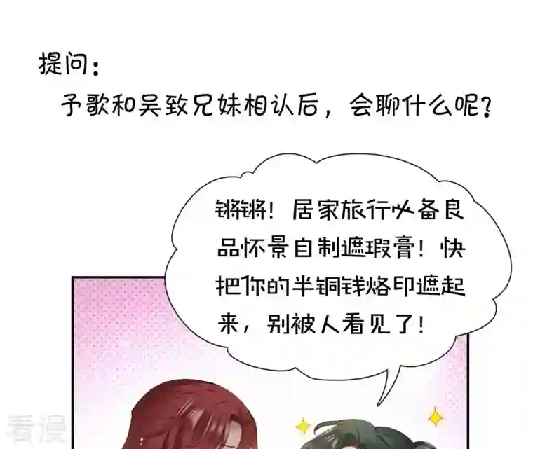 弥天玦第22话 缪陵的委托