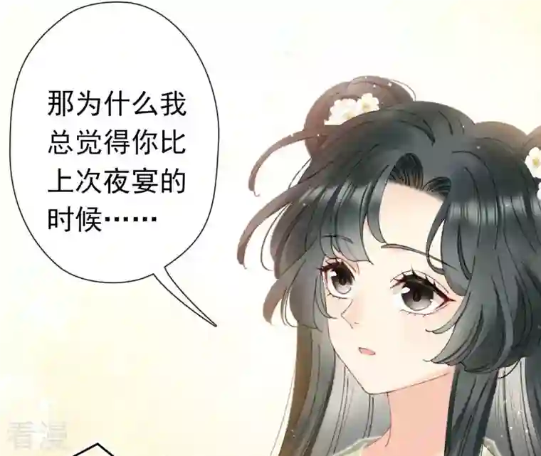 弥天玦第23话 入宫识雪宁