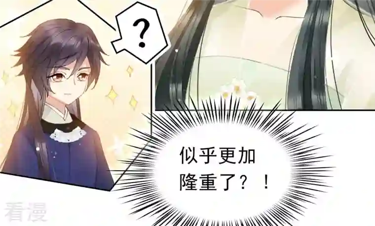 弥天玦第23话 入宫识雪宁