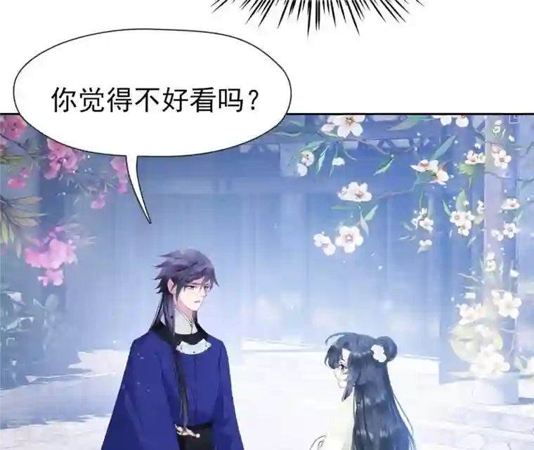 弥天玦第23话 入宫识雪宁