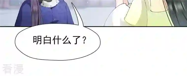 弥天玦第23话 入宫识雪宁