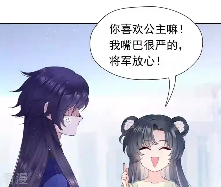 弥天玦第23话 入宫识雪宁