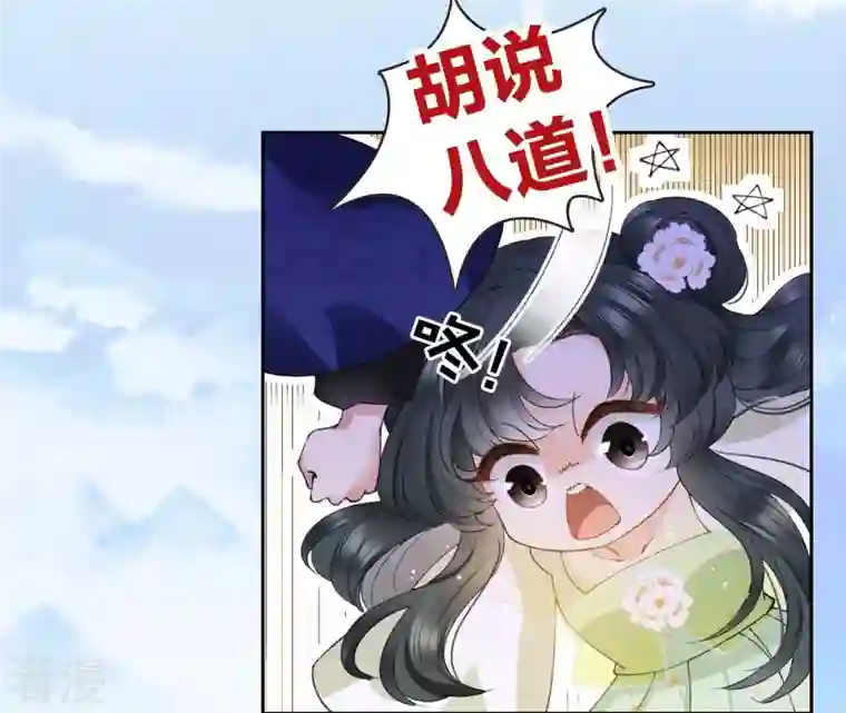 弥天玦第23话 入宫识雪宁