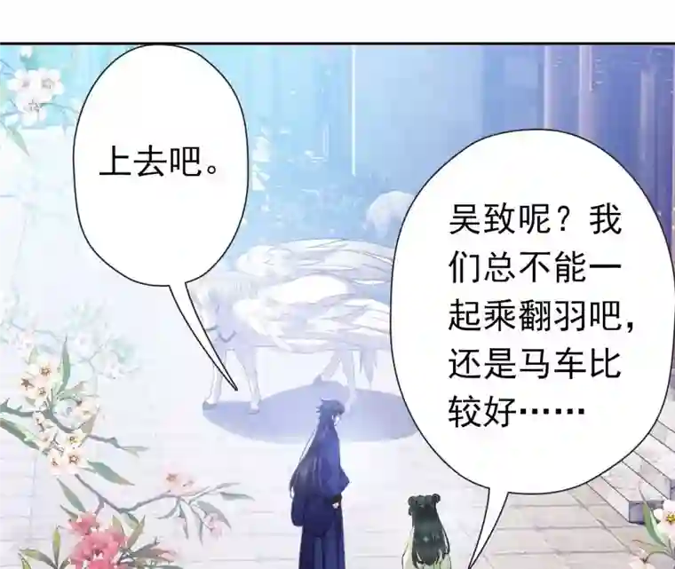 弥天玦第23话 入宫识雪宁