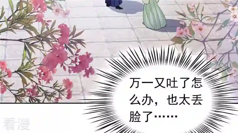 弥天玦第23话 入宫识雪宁