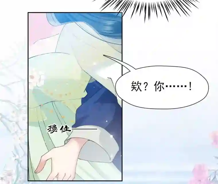 弥天玦第23话 入宫识雪宁