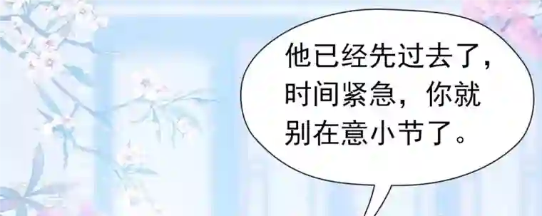 弥天玦第23话 入宫识雪宁