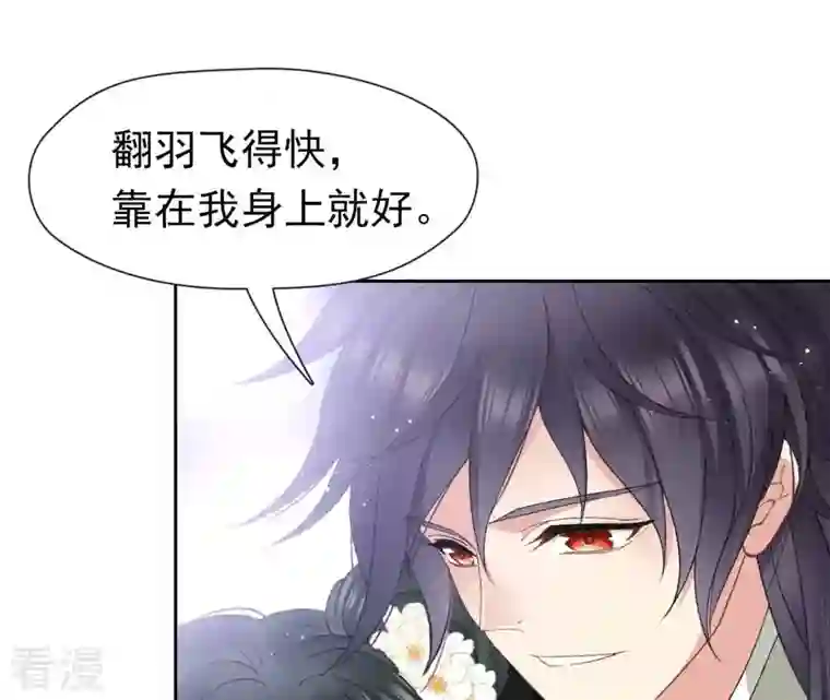 弥天玦第23话 入宫识雪宁