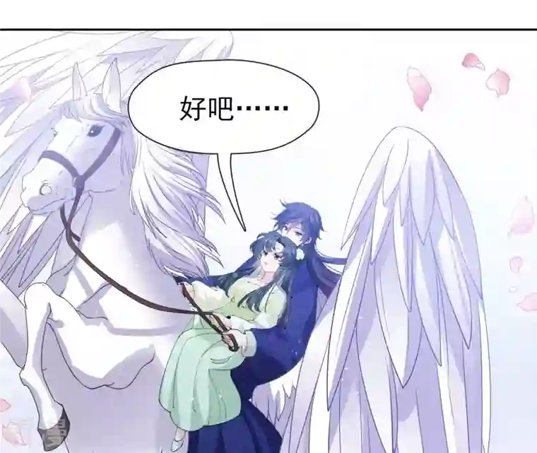 弥天玦第23话 入宫识雪宁