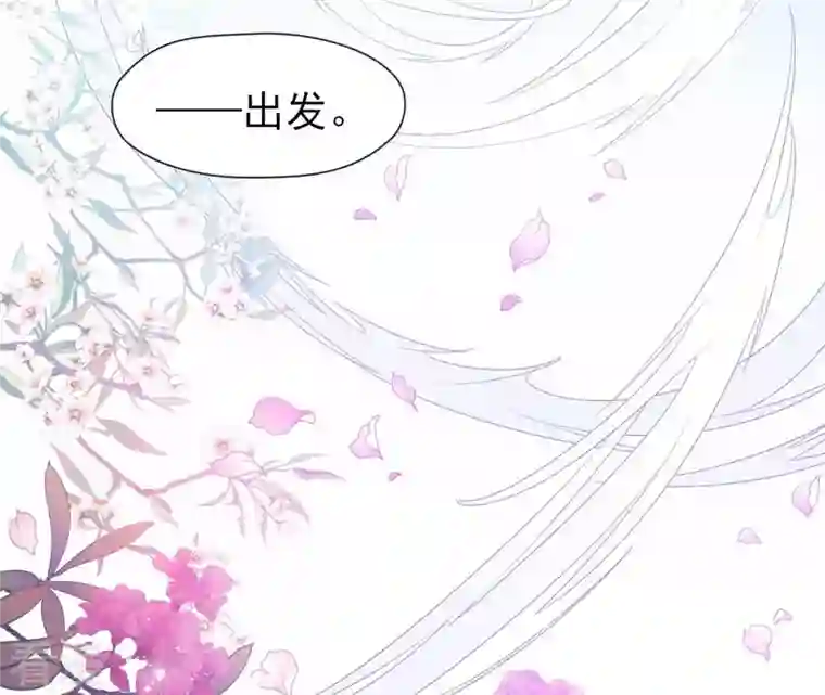 弥天玦第23话 入宫识雪宁