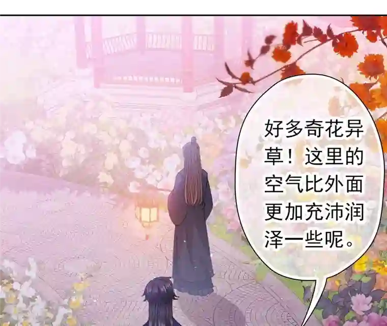 弥天玦第23话 入宫识雪宁