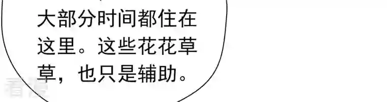 弥天玦第23话 入宫识雪宁