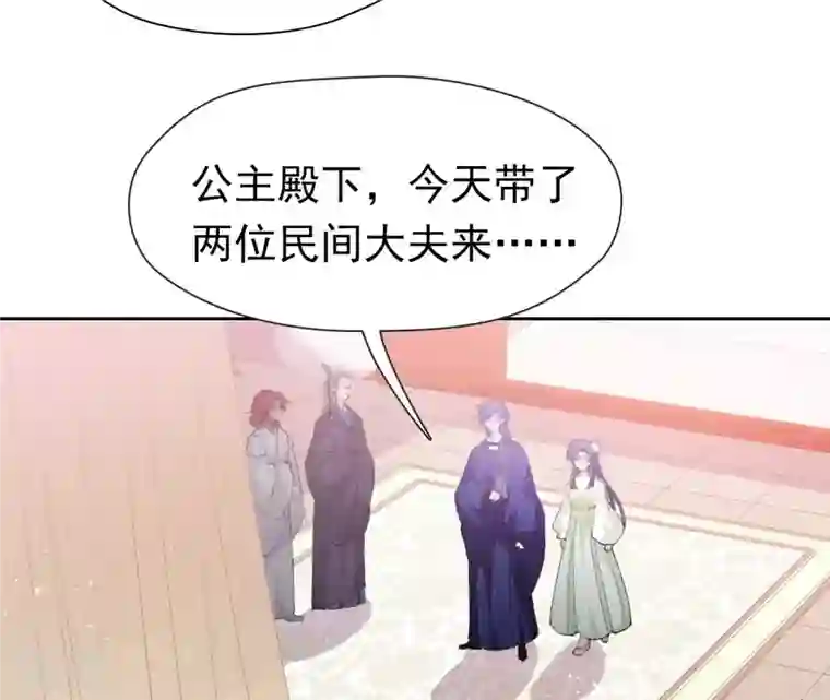 弥天玦第23话 入宫识雪宁