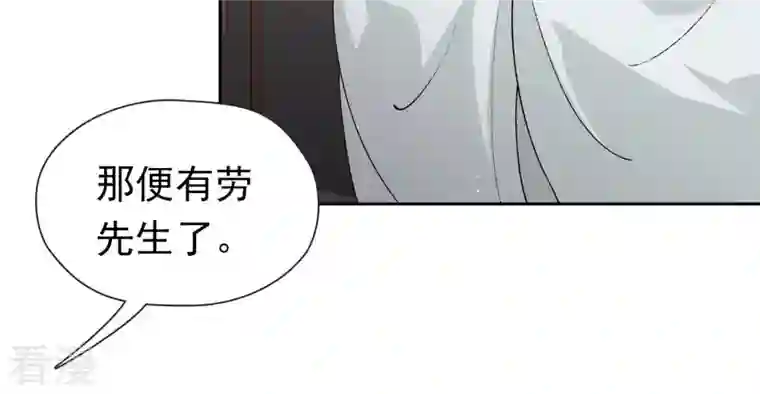 弥天玦第23话 入宫识雪宁