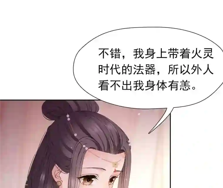 弥天玦第23话 入宫识雪宁