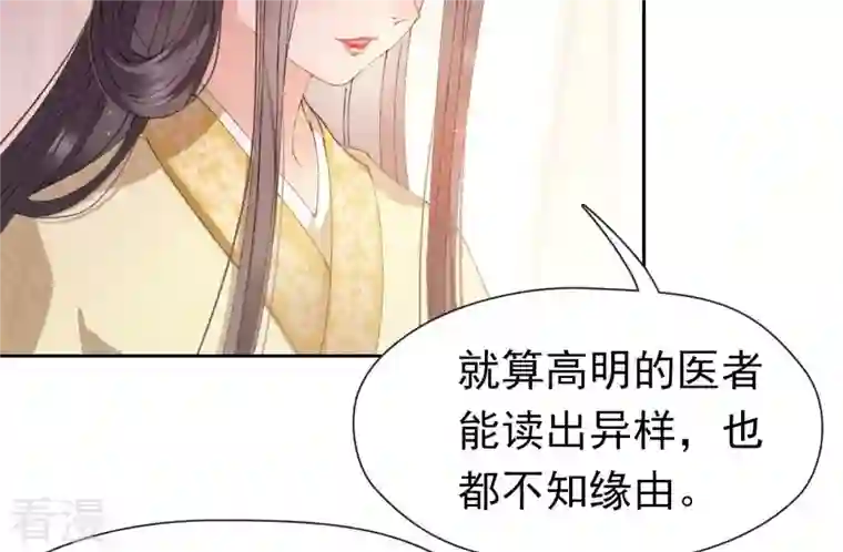 弥天玦第23话 入宫识雪宁