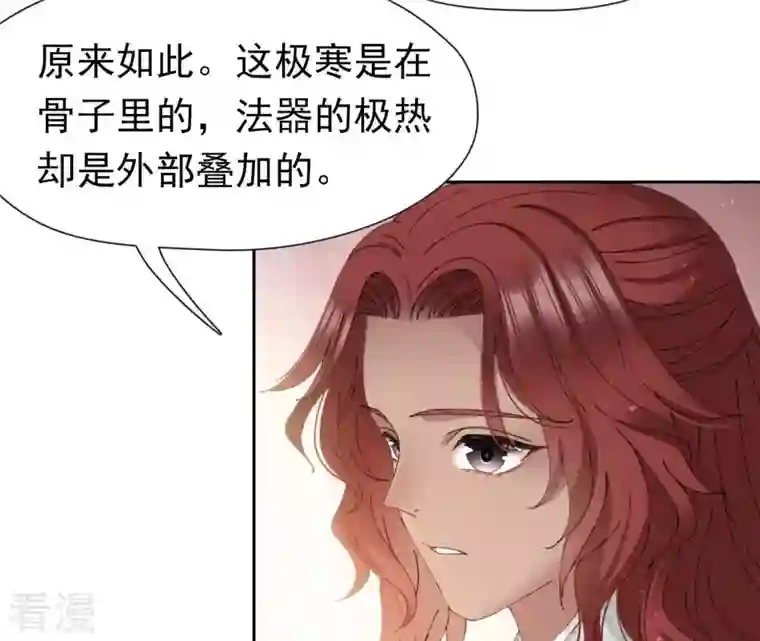 弥天玦第23话 入宫识雪宁