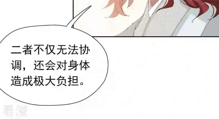 弥天玦第23话 入宫识雪宁