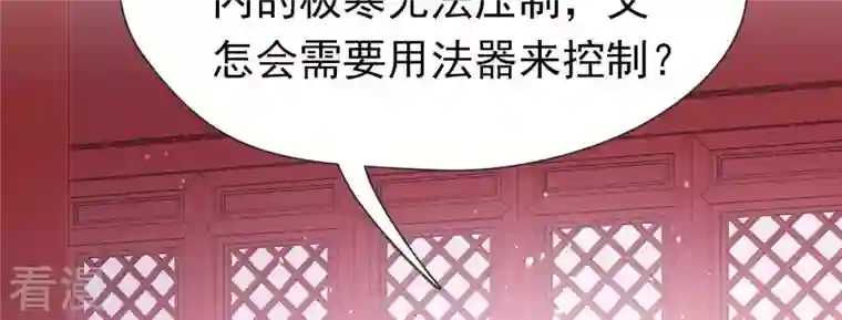 弥天玦第23话 入宫识雪宁