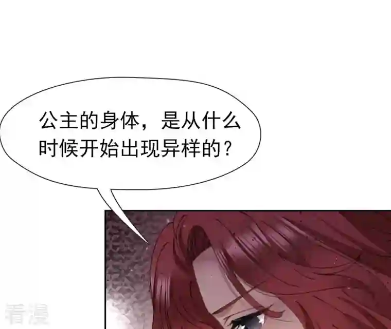 弥天玦第23话 入宫识雪宁