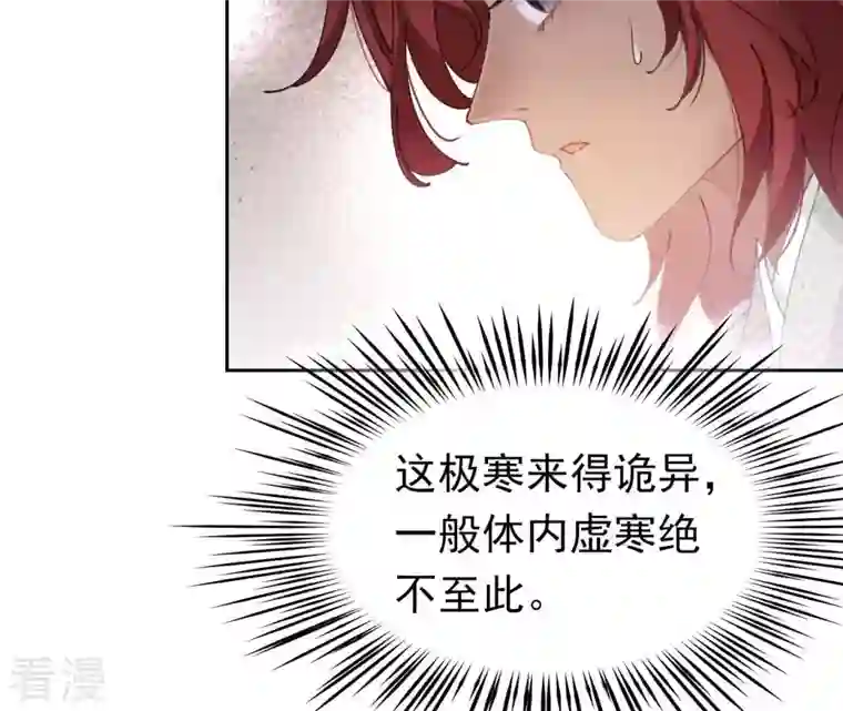 弥天玦第23话 入宫识雪宁