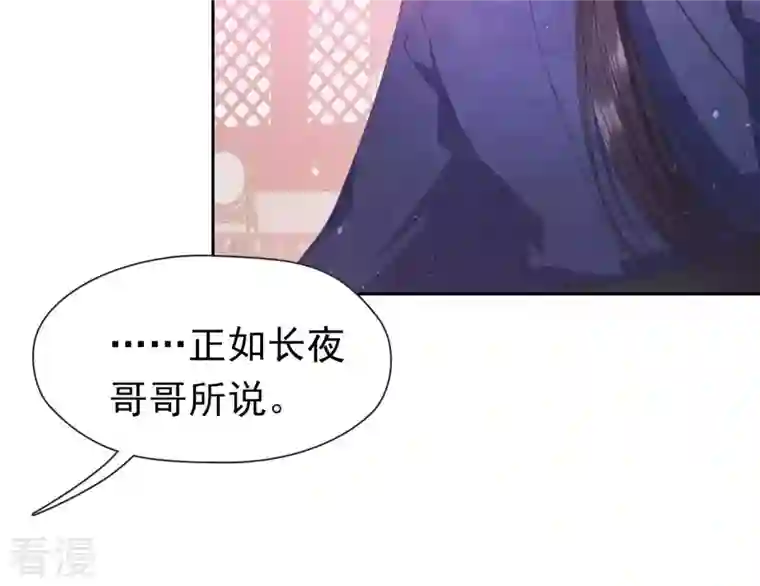 弥天玦第23话 入宫识雪宁