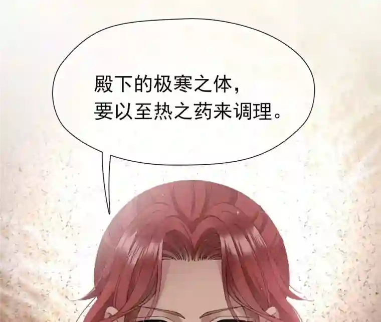 弥天玦第23话 入宫识雪宁