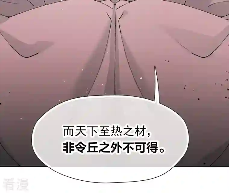 弥天玦第23话 入宫识雪宁