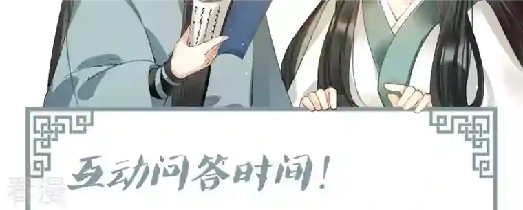 弥天玦第23话 入宫识雪宁