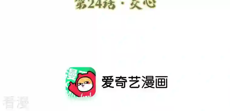 弥天玦第24话 交心