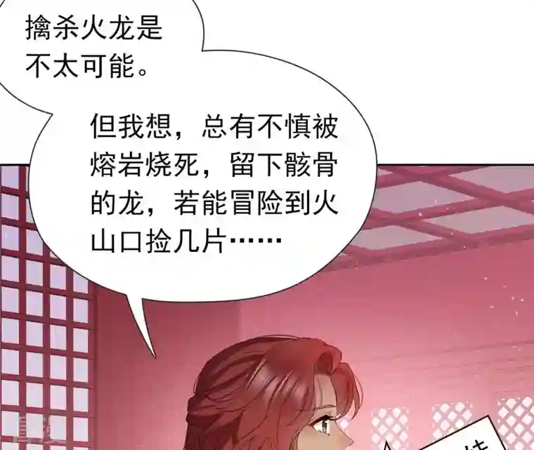 弥天玦第24话 交心