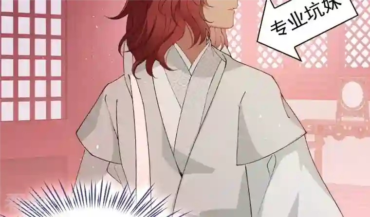 弥天玦第24话 交心