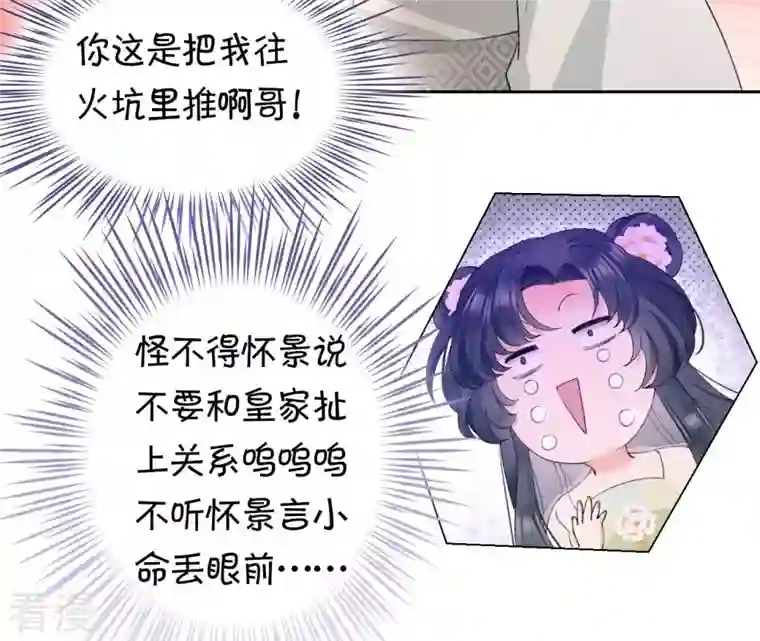 弥天玦第24话 交心