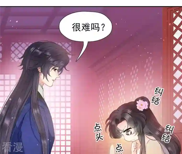 弥天玦第24话 交心