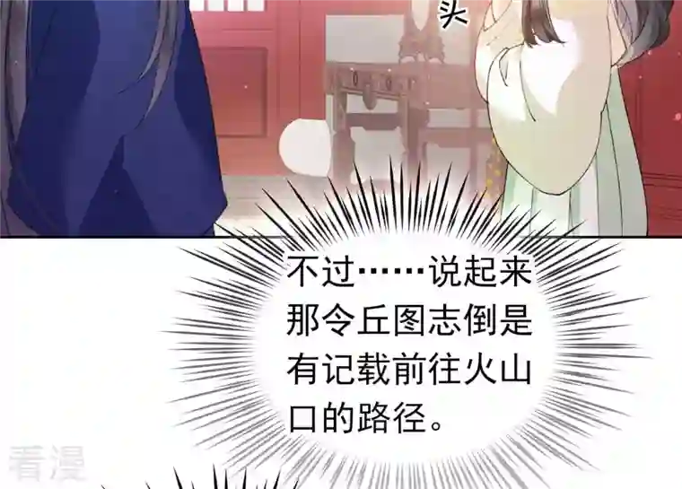 弥天玦第24话 交心