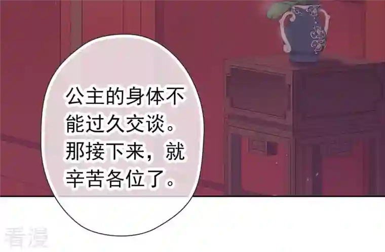 弥天玦第24话 交心