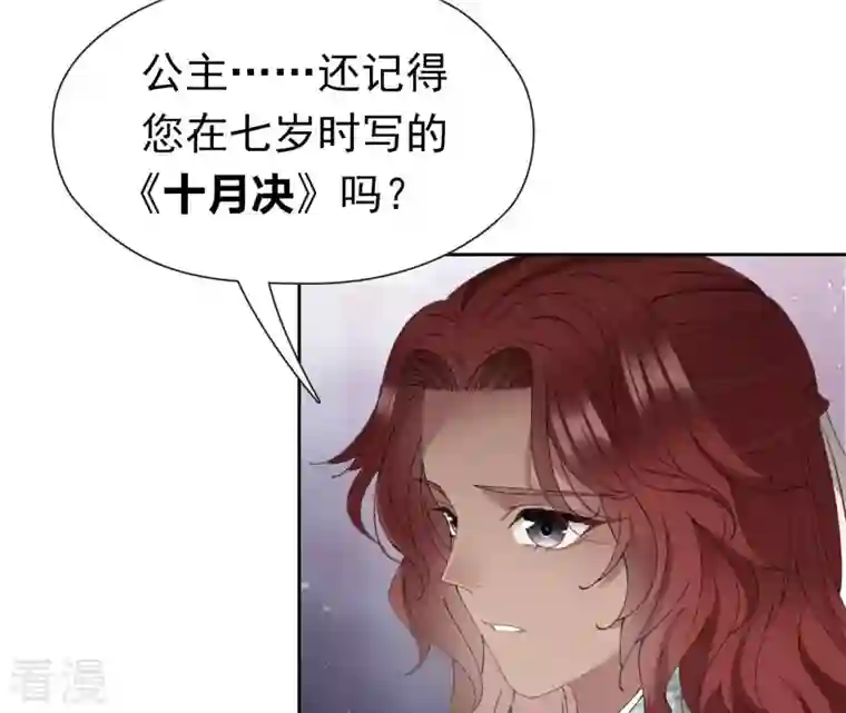 弥天玦第24话 交心