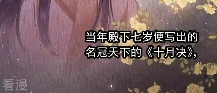 弥天玦第24话 交心