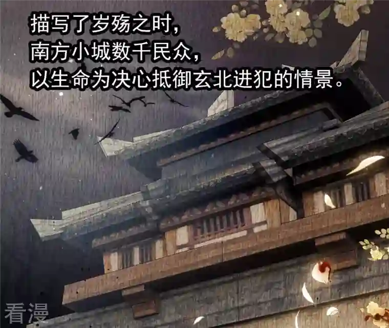 弥天玦第24话 交心