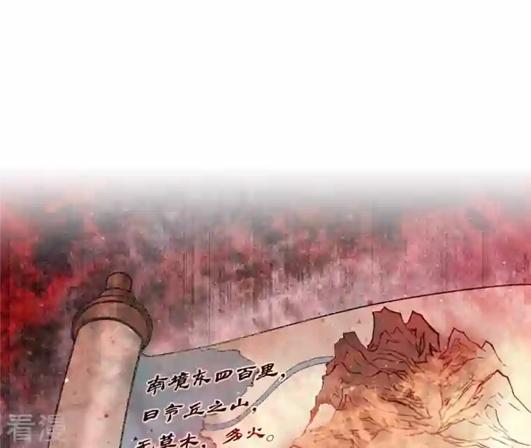 弥天玦第24话 交心