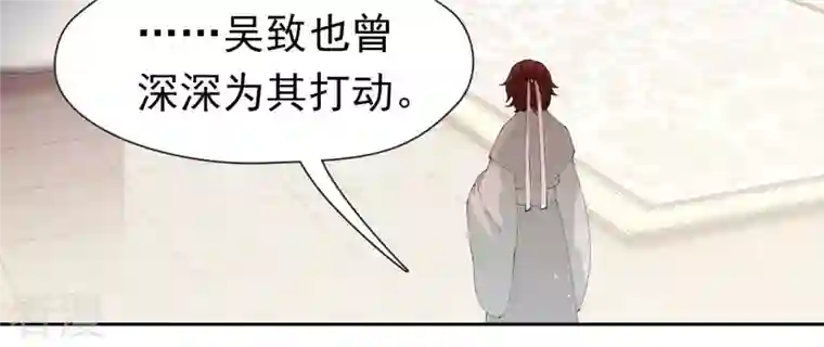 弥天玦第24话 交心